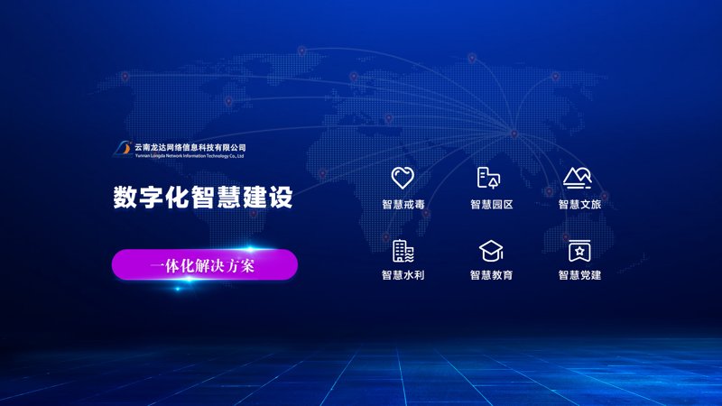 云南方源科技有限公司的成立背景及核心优势